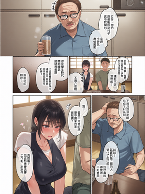 [糖質過多ぱると (只野めざし)]夏 秋・田舎帰りのお手伝い｜夏、秋天回到老家後的幫忙工作 [中国翻訳][無修正][彩漫社上色组]_0005