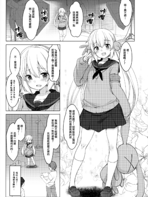 [山樱汉化] (COMIC1☆15) [French letter (藤崎ひかり)] 名取さな-秘蜜の動画撮影- (名取さな)_0005