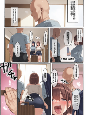 [ろうか] っちとしたいの…お兄さん？｜你想和谁做爱呢…大哥哥…？ [白杨汉化组][彩漫社上色组]_0003