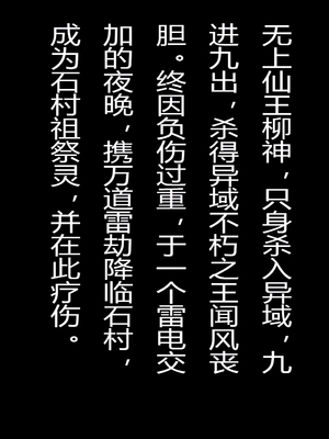 [fh8di] 完美世界 柳神篇 [1-3]_012