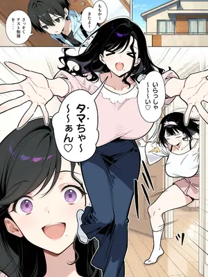 [ももまろ]ももかちゃんは僕のママになりたいっ！_No_ (001)