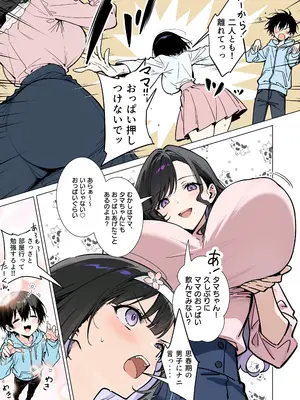 [ももまろ]ももかちゃんは僕のママになりたいっ！_No_ (003)
