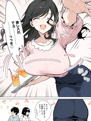 [ももまろ]ももかちゃんは僕のママになりたいっ！_No_ (006)