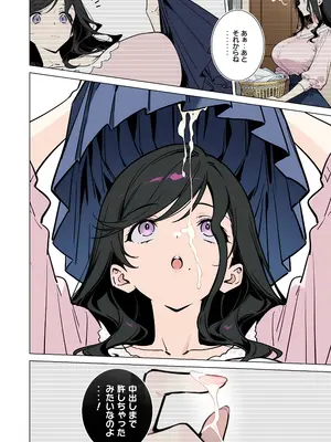 [ももまろ]ももかちゃんは僕のママになりたいっ！_No_ (010)