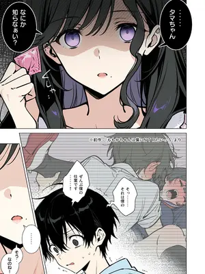 [ももまろ]ももかちゃんは僕のママになりたいっ！_No_ (011)