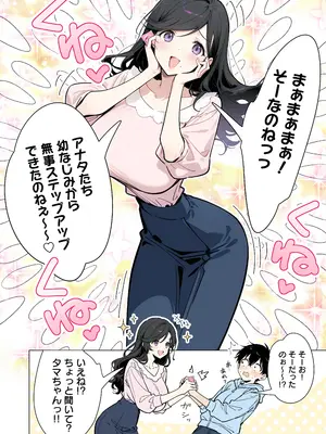 [ももまろ]ももかちゃんは僕のママになりたいっ！_No_ (012)