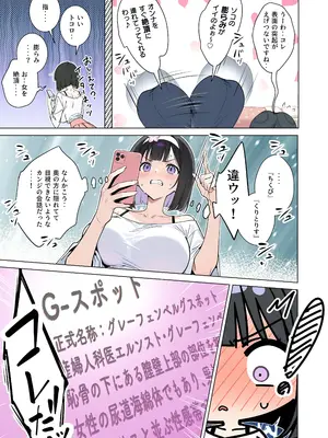 [ももまろ]ももかちゃんは僕のママになりたいっ！_No_ (019)