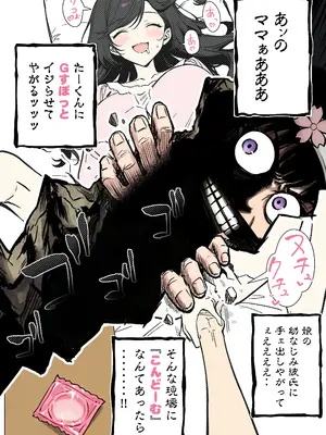 [ももまろ]ももかちゃんは僕のママになりたいっ！_No_ (020)