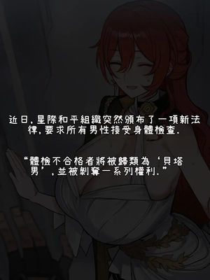[Myanu] 寝取らせスターレイル - 姫子編(機翻渣翻) [AI Generated]_003_002_2