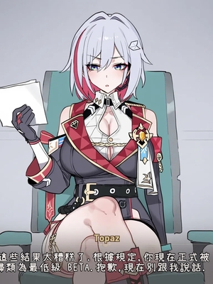 [Myanu] 寝取らせスターレイル - 姫子編(機翻渣翻) [AI Generated]_009_008_8