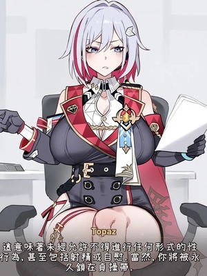 [Myanu] 寝取らせスターレイル - 姫子編(機翻渣翻) [AI Generated]_010_009_9