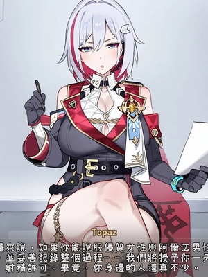 [Myanu] 寝取らせスターレイル - 姫子編(機翻渣翻) [AI Generated]_012_011_11