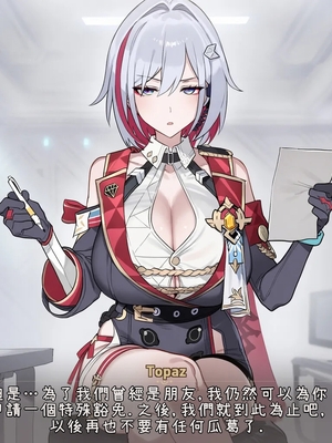 [Myanu] 寝取らせスターレイル - 姫子編(機翻渣翻) [AI Generated]_011_010_10