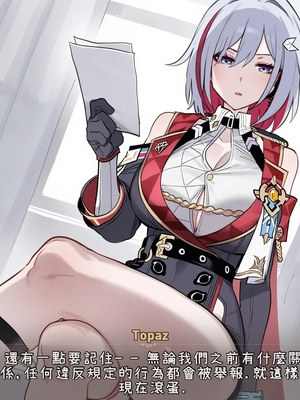 [Myanu] 寝取らせスターレイル - 姫子編(機翻渣翻) [AI Generated]_013_012_12