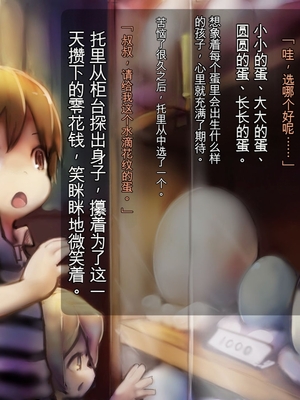 [コンマミオン (沼)] ペットな触手☆ボク達の触手育成日記☆