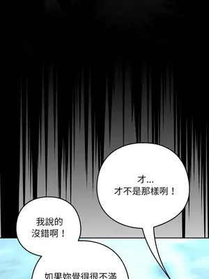 下班後的秘密關係 110-111話_110_04_vpgk