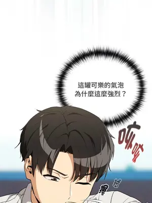 下班後的秘密關係 110-111話_110_06_wjnb