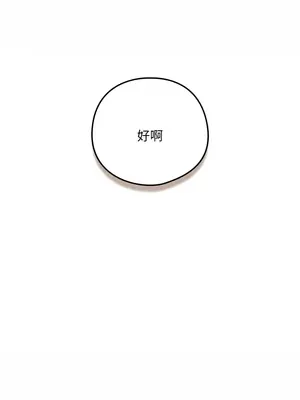 下班後的秘密關係 110-111話_110_10_mkwe