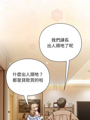 上班不要太認真 53-54話_53_01_fnfo