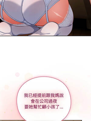 上班不要太認真 53-54話_53_06_sgbx