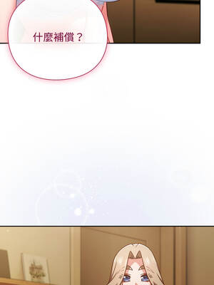 上班不要太認真 53-54話_53_12_answ
