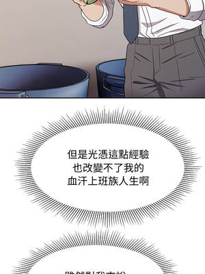 要成為男子漢 14-15話_14_09_dinn