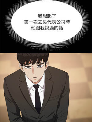 要成為男子漢 14-15話_14_08_sirh