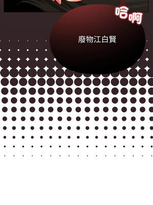 那個小太妹 13-14話_13_07_hbij