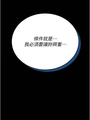 館長是大野狼 23-24話_23_11_crwf