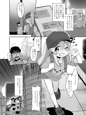 [T.4.P (猫玄)] まひろくんはおねむ！ (お兄ちゃんはおしまい!) [DL版]_0003