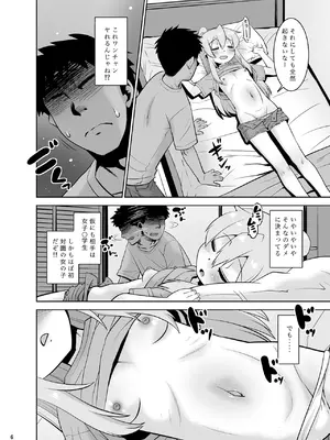 [T.4.P (猫玄)] まひろくんはおねむ！ (お兄ちゃんはおしまい!) [DL版]_0005