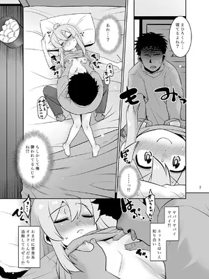 [T.4.P (猫玄)] まひろくんはおねむ！ (お兄ちゃんはおしまい!) [DL版]_0006