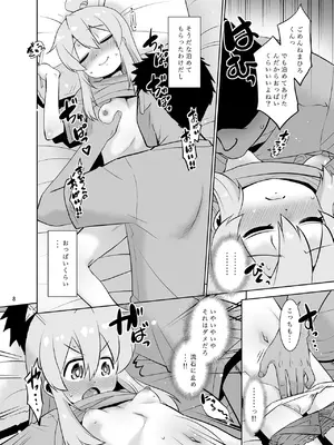 [T.4.P (猫玄)] まひろくんはおねむ！ (お兄ちゃんはおしまい!) [DL版]_0007