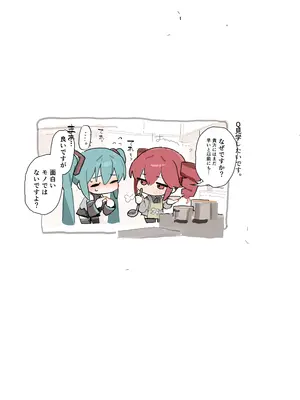 [いーさん] どすけべファっキン♥くッそでっか♥ボイス (VOCALOID)_0003