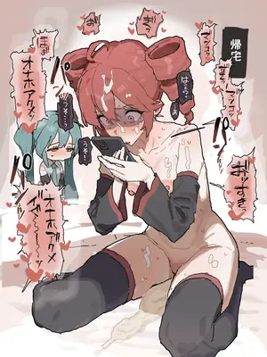 [いーさん] どすけべファっキン♥くッそでっか♥ボイス (VOCALOID)_0005