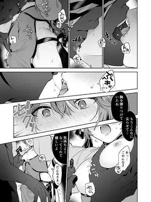 [五梅 (Luc)] 冥婚の花嫁番外編 キョンシーイオさんとえっちする話_0004