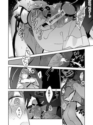 [五梅 (Luc)] 冥婚の花嫁番外編 キョンシーイオさんとえっちする話_0006