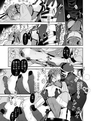 [五梅 (Luc)] 冥婚の花嫁番外編 キョンシーイオさんとえっちする話_0009