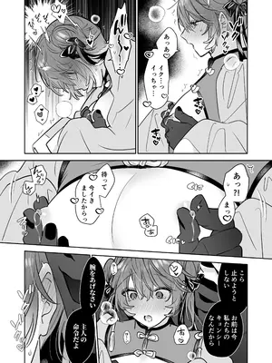[五梅 (Luc)] 冥婚の花嫁番外編 キョンシーイオさんとえっちする話_0010