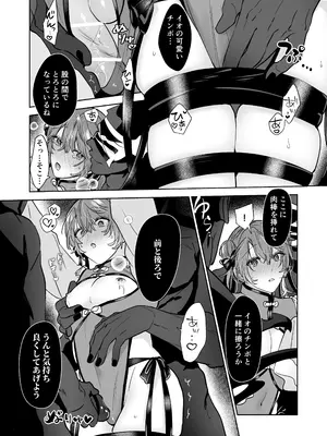 [五梅 (Luc)] 冥婚の花嫁番外編 キョンシーイオさんとえっちする話_0012