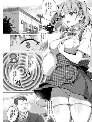 [短髪企画 (DHA)] 超昂洗脳ウェイトレスウルザさん_0003
