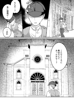 [調味料入れ (閃雷俊夫)] 聖なる饗宴に身を捧げよ-褐色ショタオムニバス_0003