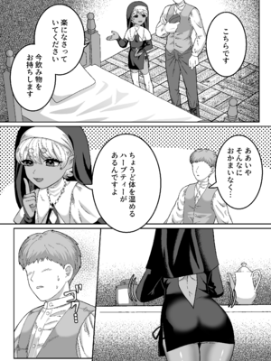 [調味料入れ (閃雷俊夫)] 聖なる饗宴に身を捧げよ-褐色ショタオムニバス_0006