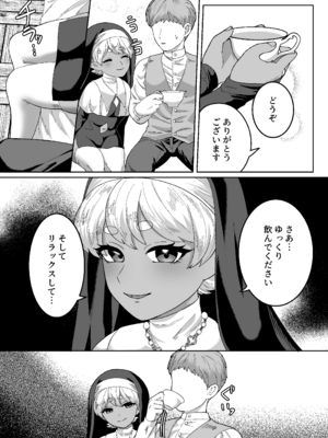 [調味料入れ (閃雷俊夫)] 聖なる饗宴に身を捧げよ-褐色ショタオムニバス_0007