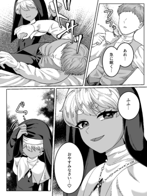 [調味料入れ (閃雷俊夫)] 聖なる饗宴に身を捧げよ-褐色ショタオムニバス_0008