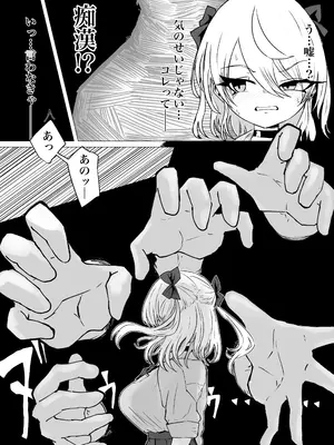 [電動もなか] 魔法少女ライジングストームVS怪人ドリームキャッチャー_0009