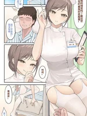 [Hyouuma] 护士 樱井茜 (最爱吃手手的大bt个人汉化)