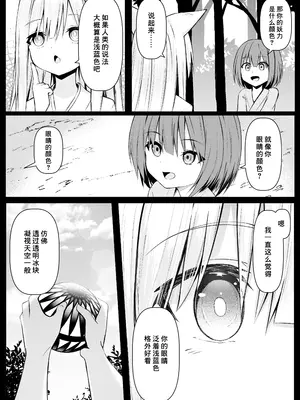 [Night White Lily (仁科かけり)] 俺は失恋し化け猫は再び現れる [DL版] [中国翻訳]_0004