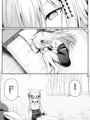 [Night White Lily (仁科かけり)] 俺は失恋し化け猫は再び現れる [DL版] [中国翻訳]_0008
