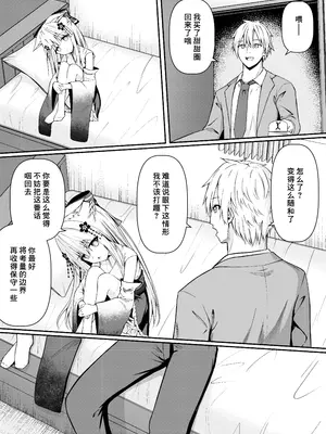 [Night White Lily (仁科かけり)] 俺は失恋し化け猫は再び現れる [DL版] [中国翻訳]_0010